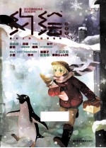 约绘  瑞雪号 封面