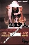 法医恋人 封面