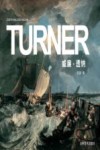 威廉·透纳 封面