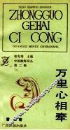 万里心相牵 封面