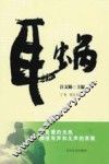 耳蜗 封面