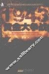 1943黄金大争战 电子书封面