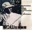 孙中山生平写照 封面