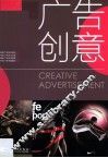 广告创意 封面