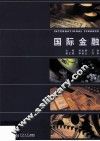 国际金融 封面