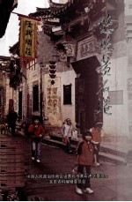 悠悠黄石港  第5辑 封面