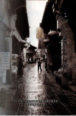 悠悠黄石港  第4辑 封面