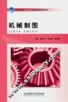 机械制图 封面