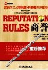 商誉 封面