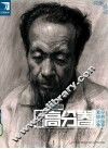 完美教学  素描高分卷  素描头像经典临摹 封面