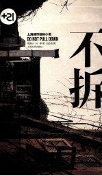 不拆 封面
