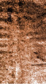 楚宝  卷第24  孝友尹伯奇 封面