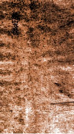 楚宝  卷第35  迁寓荀卿 封面