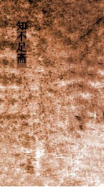 知不足斋  第7集  缉古算经  上 封面