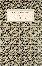 吐金鸟 封面