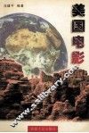 美国电影 封面