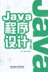 Java程序设计  第2版 封面