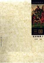 如烟画痕  老香烟牌子  3  三国 电子书封面