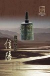 豫风楚韵  信阳 电子书封面