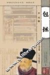 包拯 封面