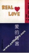 爱的格言 封面