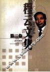 程云文集  第2卷 封面