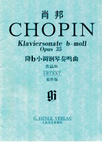 肖邦降b小调钢琴奏鸣曲  作品35  原作版 电子书封面