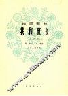 我和班长  男声用 封面