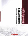 县城公共服务设施  城乡联动与适宜性指标 封面