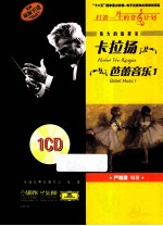 伟大的指挥家卡拉扬  芭蕾音乐  1  原版引进 电子书封面
