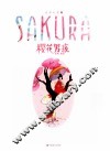 知音漫客丛书  生命之花  1  樱花男孩 封面