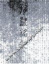 捐献铭记 封面