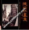 陈增胜画集 封面
