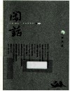 花开水流 封面