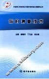 氚的测量技术 封面