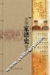 中国家谱史图志 封面