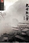 洛阳社科文库  尧舜禹文学 封面
