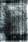 吉安市教育志 封面