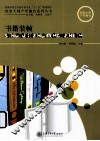 书籍装帧 封面