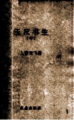 玉尺书生  中 封面