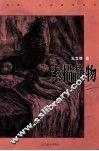 素描静物 封面