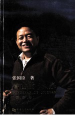 嵩山的流泉  摄影卷 封面