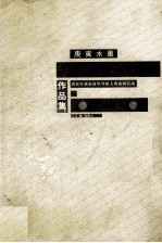 中国书画名家学术邀请展  2010  庚寅年黄帝故里拜祖大典系列活动 封面