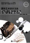 图形艺术设计方法 封面