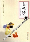 我的母语课  6  B级 封面