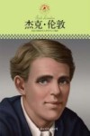 中小学课本里的名人传记丛书  杰克  伦敦 封面