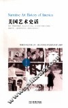 美国艺术史话 封面