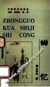 蝉忆 封面