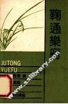 梦符散曲 封面