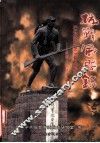 抗战风云录  成都八年抗战史料简编 封面